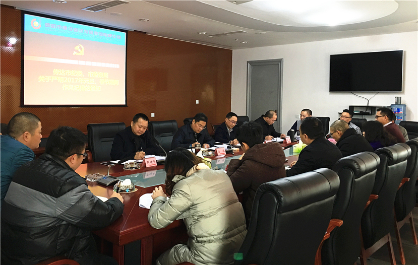 建投集團(tuán)專題研究部署元旦、春節(jié)期間的作風(fēng)紀(jì)律工作
