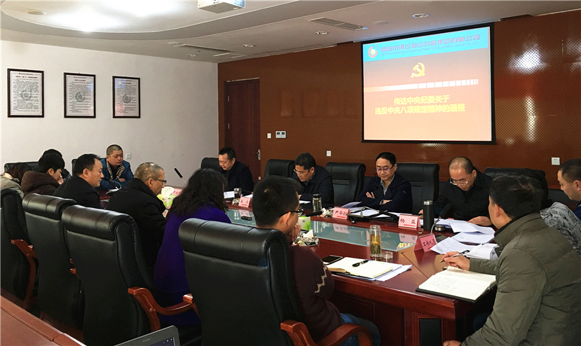 12月27日建投集團專題研究部署元旦、春節(jié)期間的作風紀律工作2