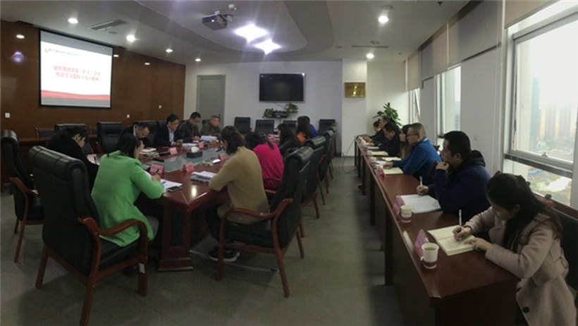 深學篤用新思想，奮力開創(chuàng)新局面 集團公司召開黨委（擴大）會議傳達學習黨的十九大精神