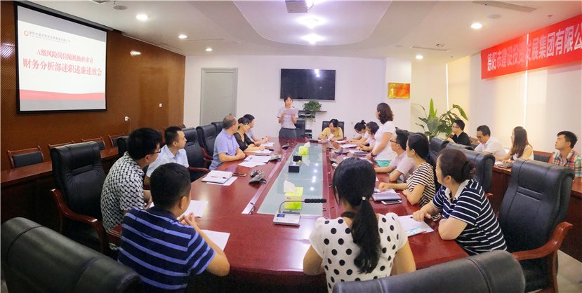 20107年7月13日 集團(tuán)公司黨委開展A級風(fēng)險(xiǎn)崗位隨機(jī)抽查審計(jì)述職述廉述效工作4_副本