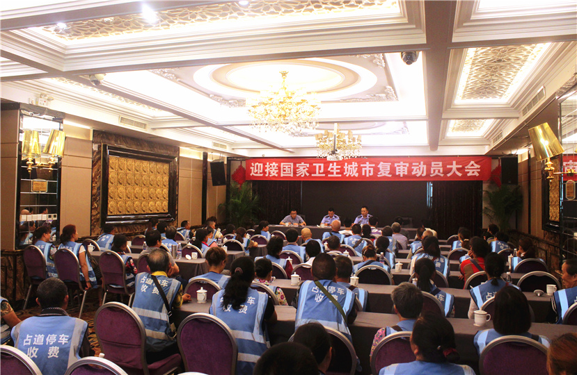 “文明收費(fèi)，安全第一” 共迎國(guó)衛(wèi)復(fù)審