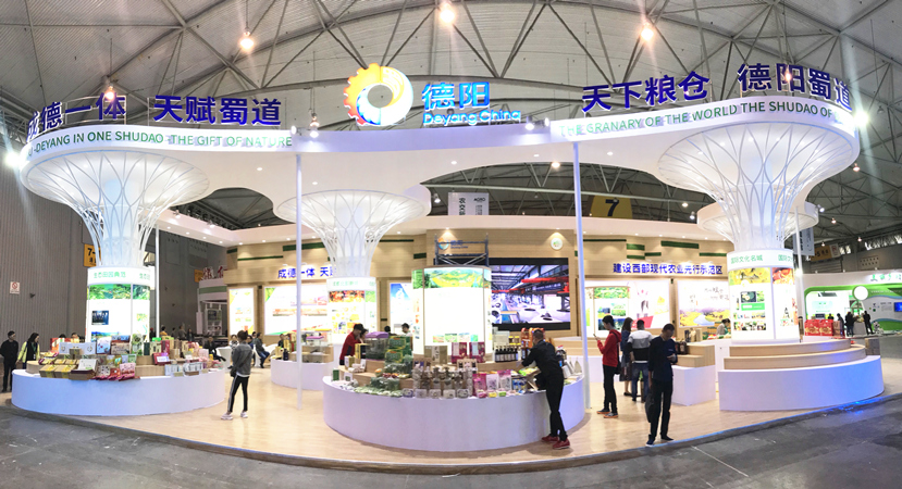 “蜀道”農產品參展第六屆成都國際都市現(xiàn)代農業(yè)博覽會