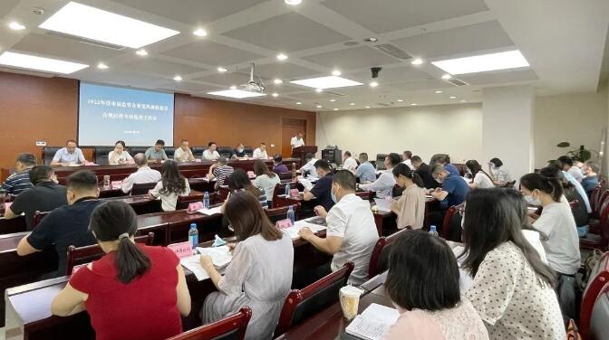 廉潔合規(guī)經(jīng)營(yíng) 貢獻(xiàn)國(guó)企力量——市國(guó)資委組織召開市屬監(jiān)管企業(yè)黨風(fēng)廉政建設(shè)、合規(guī)經(jīng)營(yíng)專項(xiàng)檢查工作會(huì)