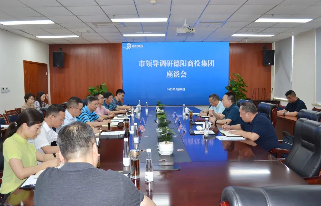 德陽市委常委、政法委書記廖凱調研德陽商投集團