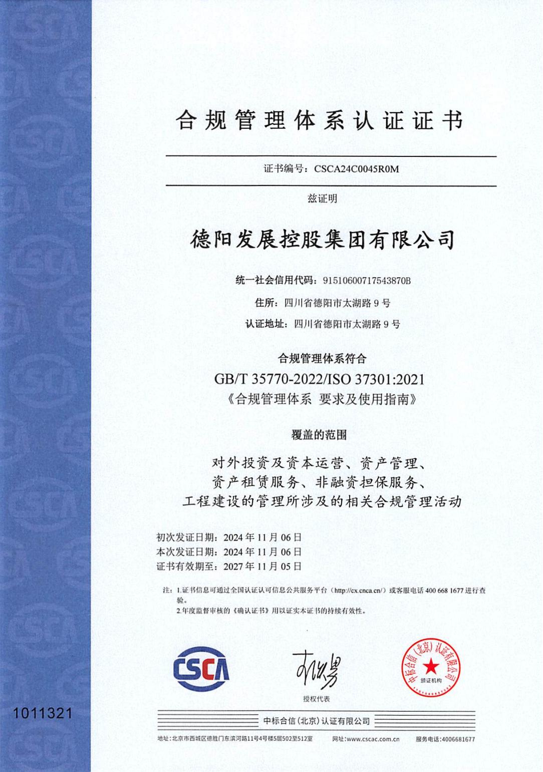 喜報(bào)！獲得國(guó)際國(guó)內(nèi)雙認(rèn)證.......