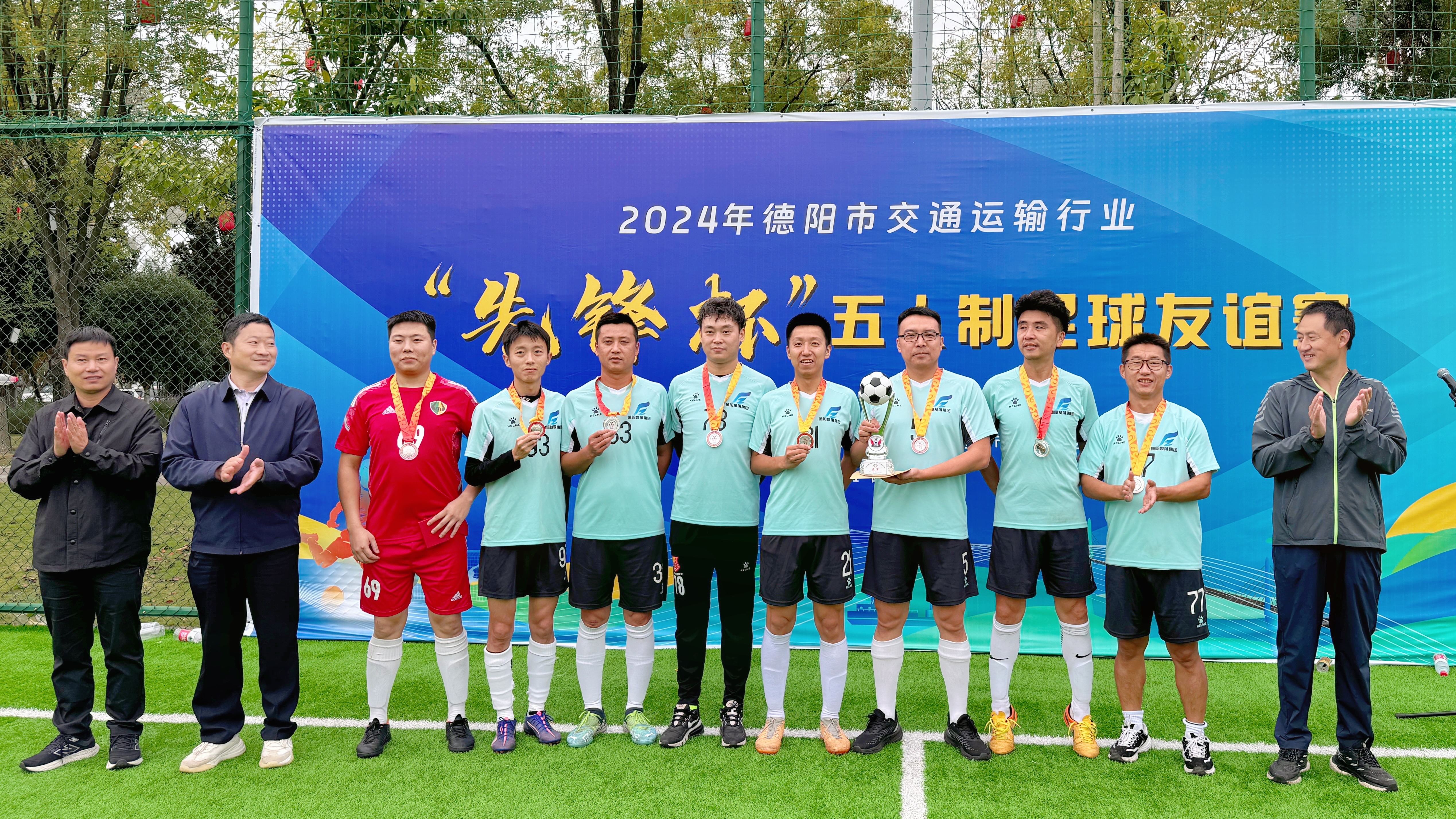 亞軍！德陽(yáng)發(fā)展集團(tuán)足球隊(duì)榮耀再續(xù).....