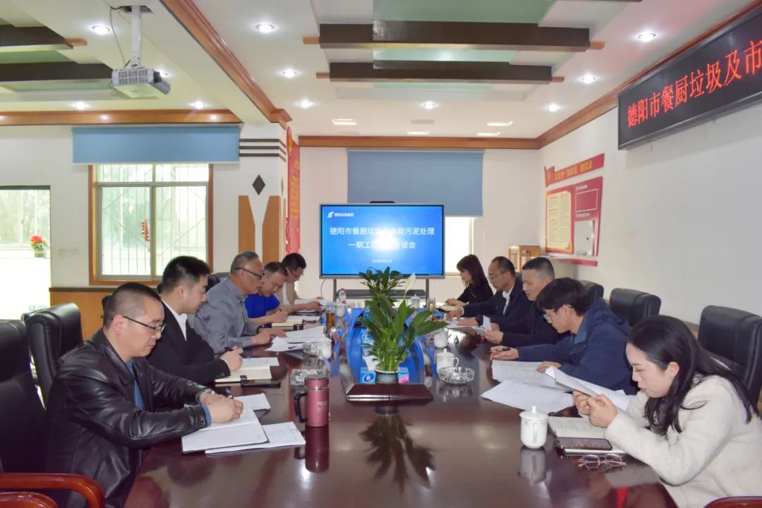 市國資委黨委委員、總經(jīng)濟(jì)師鐘坤洪帶隊(duì)調(diào)研德陽市餐廚垃圾及市政污泥處理一期工程項(xiàng)目