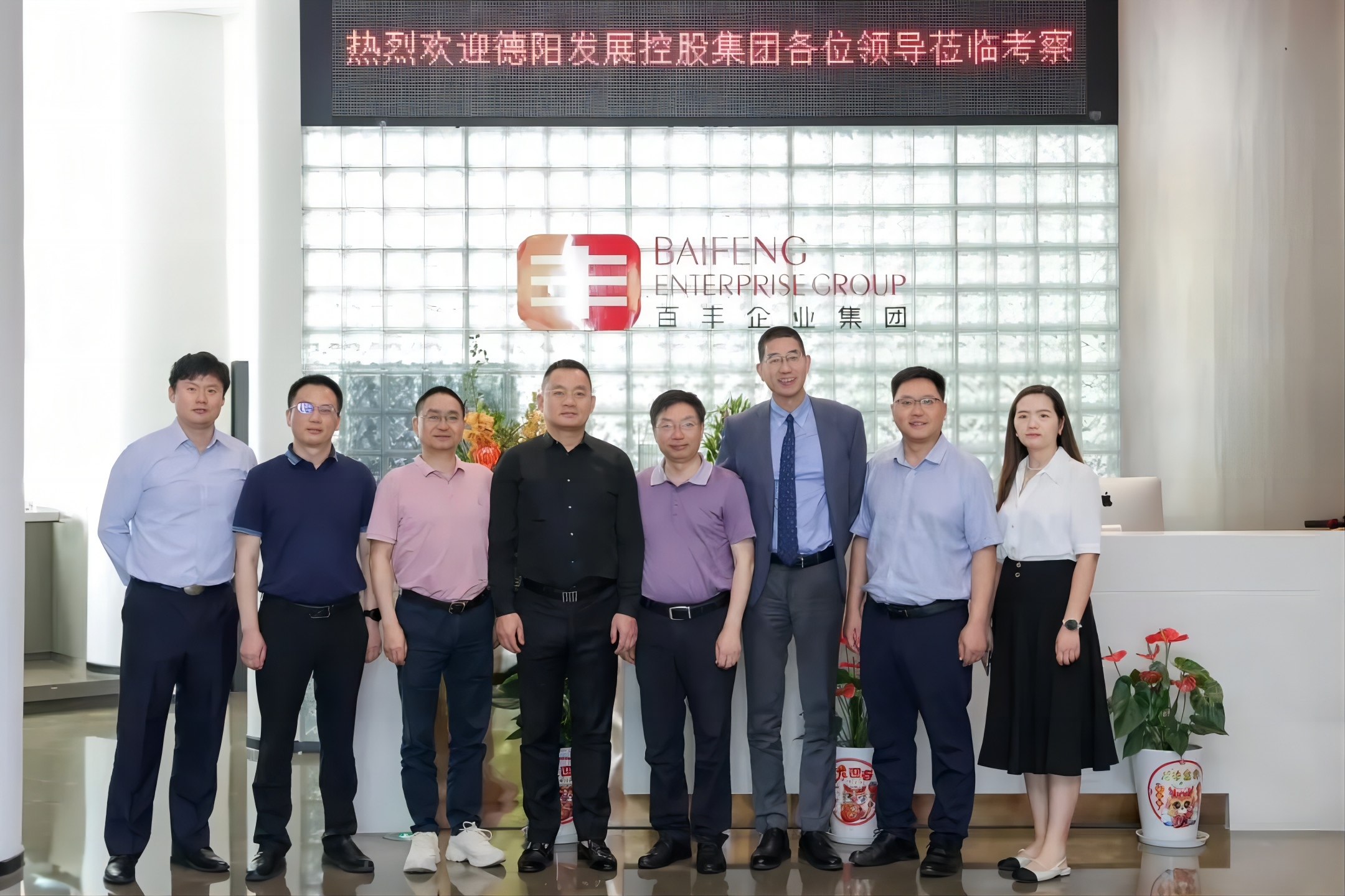 精準(zhǔn)招商賦能 引育新質(zhì)生產(chǎn)力——德陽發(fā)展集團(tuán)一行赴上海、寧波、北京、河北考察招商引資項(xiàng)目