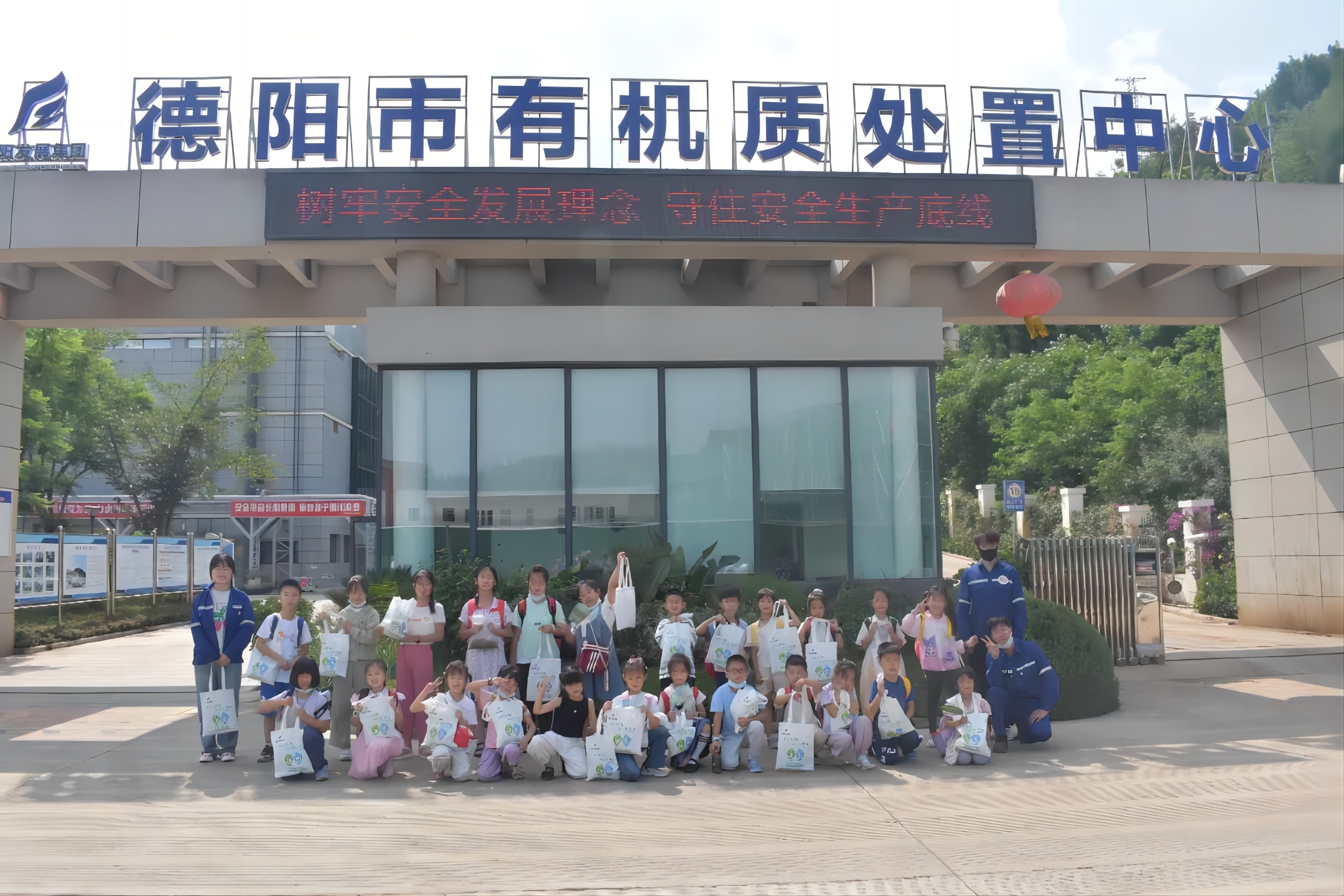 美麗中國，我是行動(dòng)者——小手拉大手||德陽發(fā)展集團(tuán)開展2024年六五環(huán)境日主題活動(dòng)