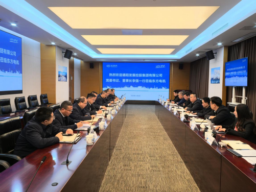 深化央地協(xié)同 共譜發(fā)展新篇——集團(tuán)黨委書記、董事長李強(qiáng)率隊赴東方電機(jī)交流座談